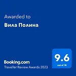 Вила Полина