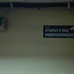 Стаи На Пъпа На Варна, Входа На Морската Градина