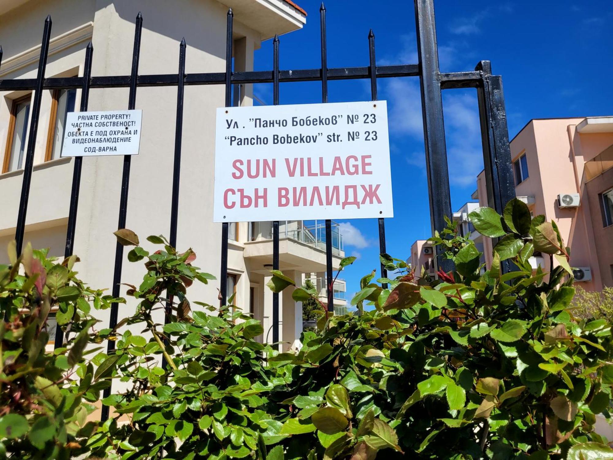 Sun Village Byala וילה *